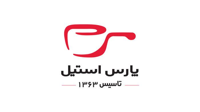 برند پارس استیل