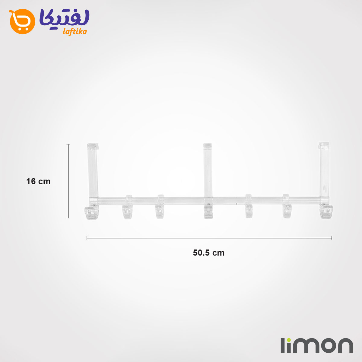 رخت آویز پشت دری لیمون (نشکن)