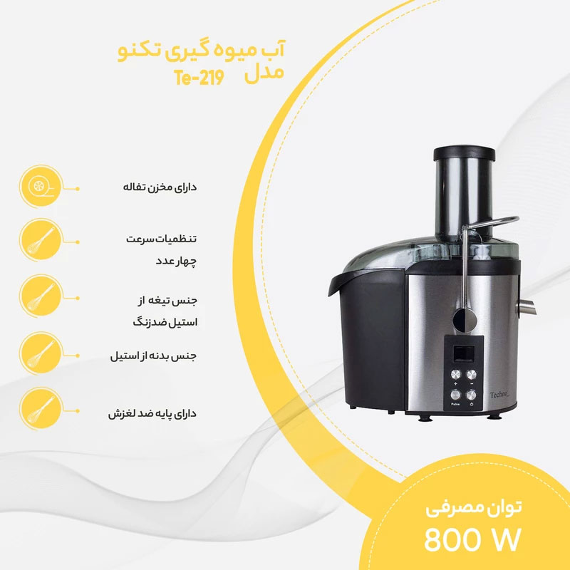 آبمیوه گیری تکنو مدل Te-219