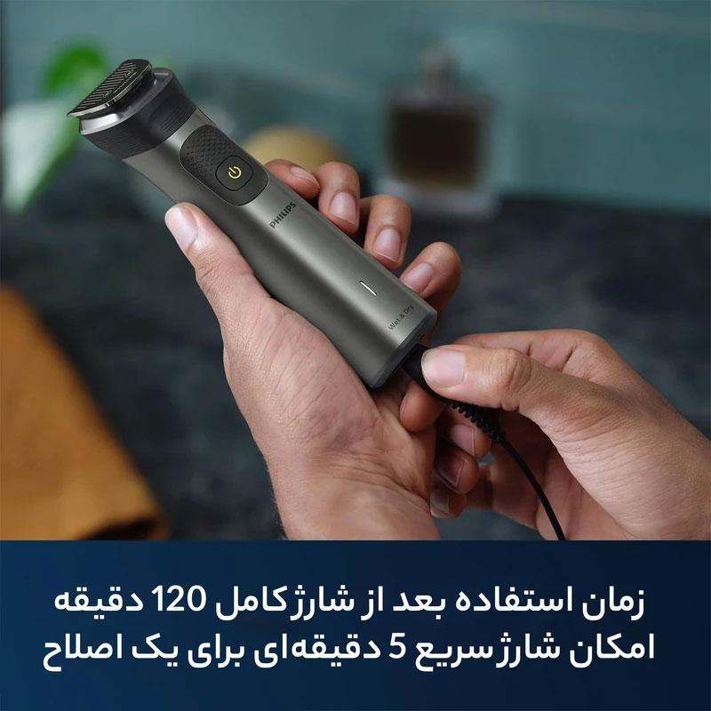 ست اصلاح فیلیپس مدل MG7920